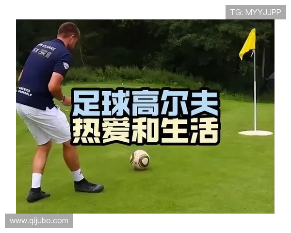 高尔夫与足球明星的精彩对决与名字全解析
